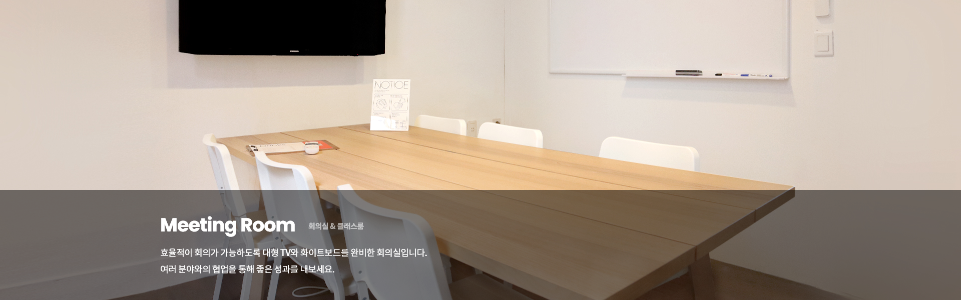 meetingroom-image
