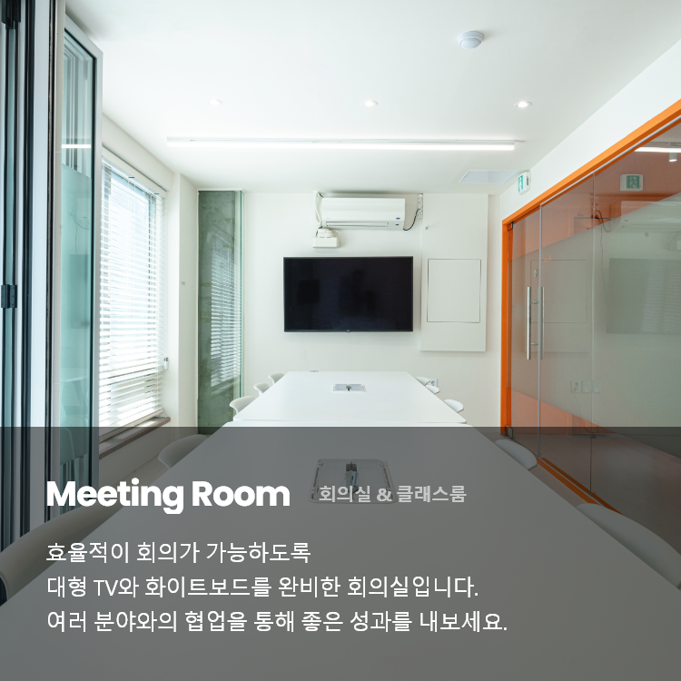 meetingroom-image